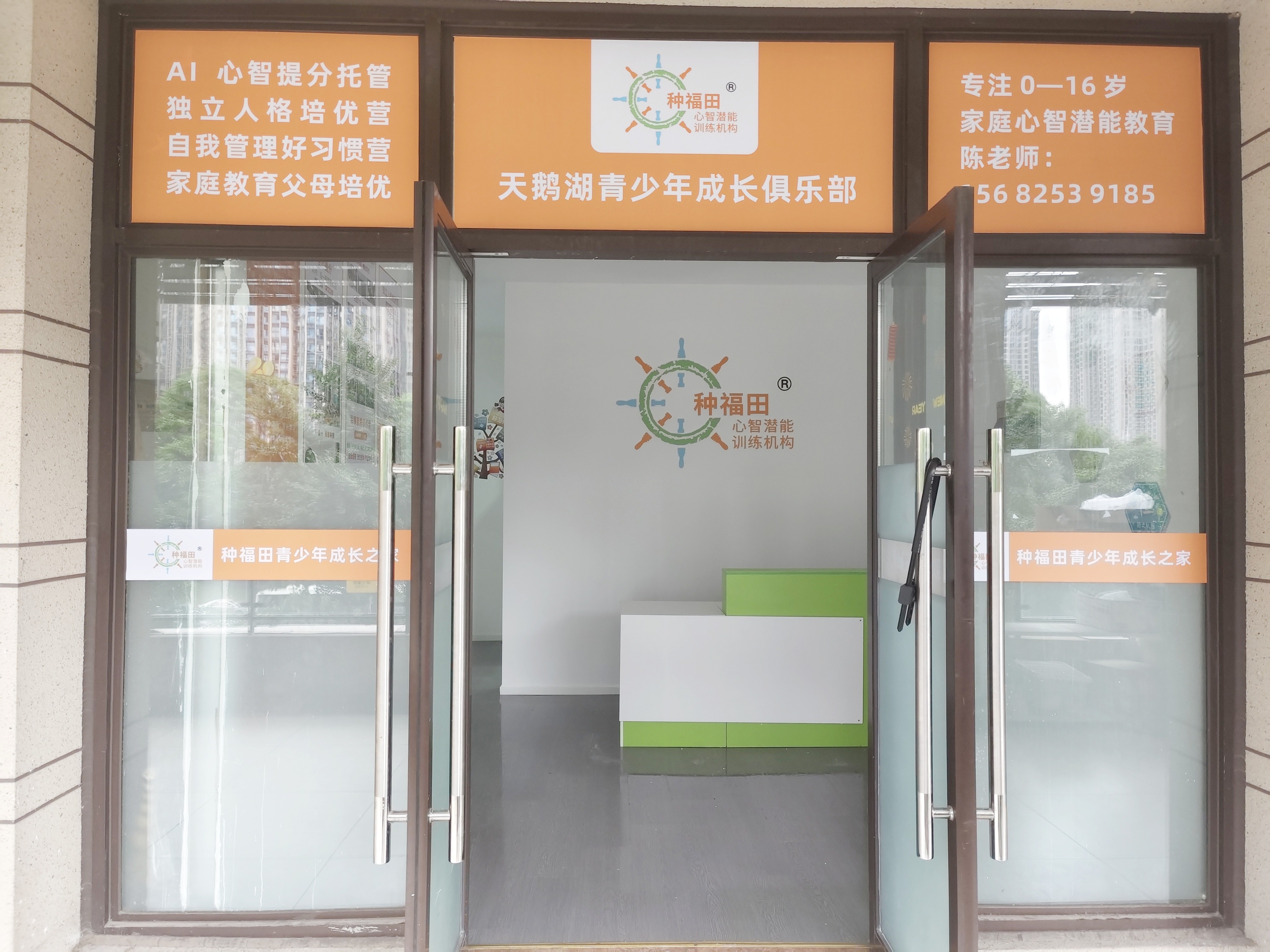 AI心智托管体验