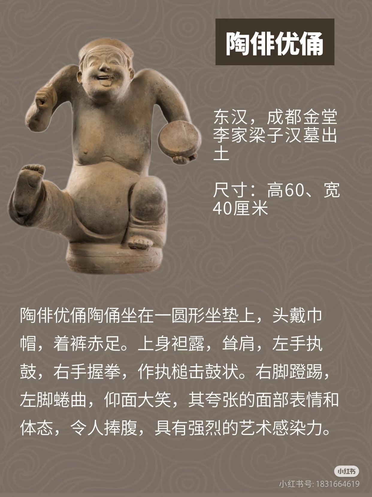 家国情怀~巴蜀文化①