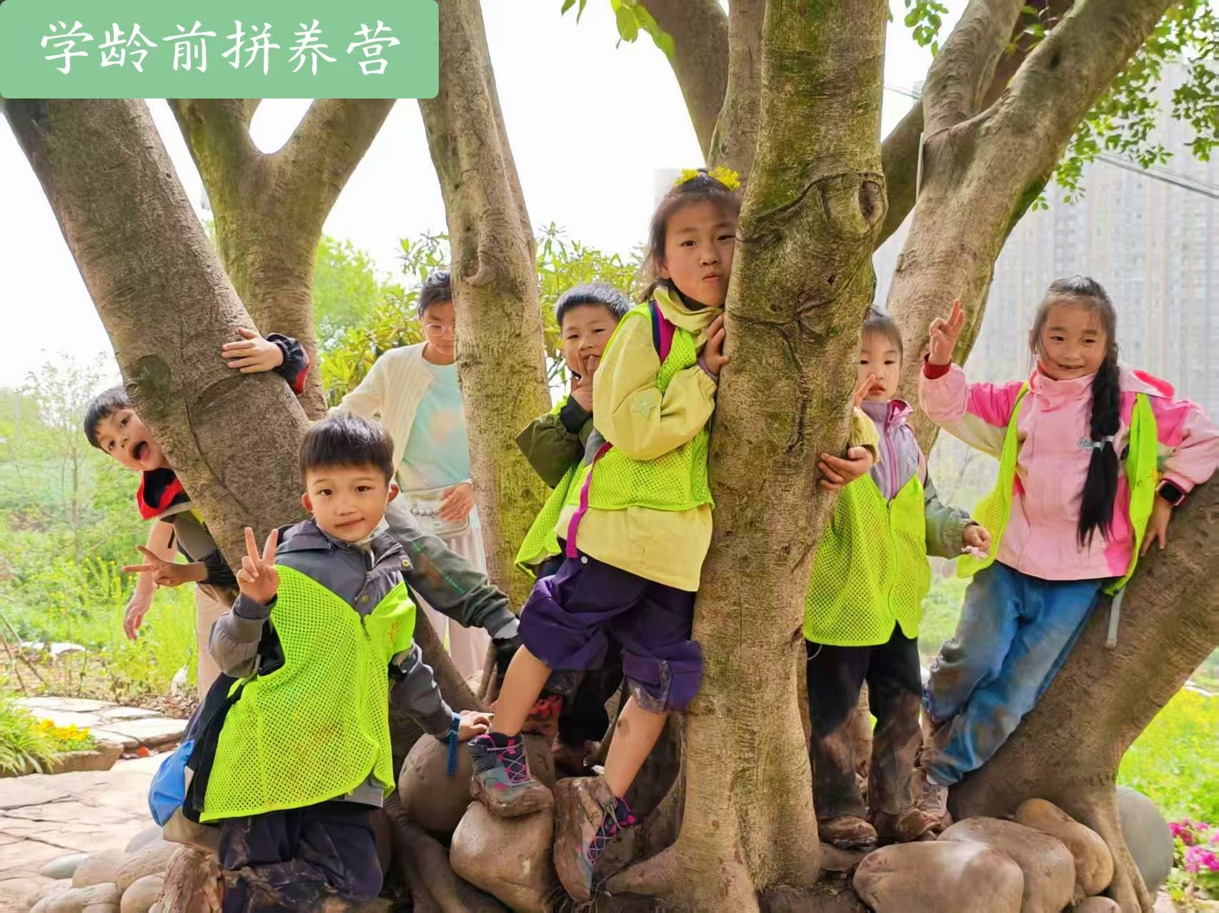 高新·学龄前户外徒步