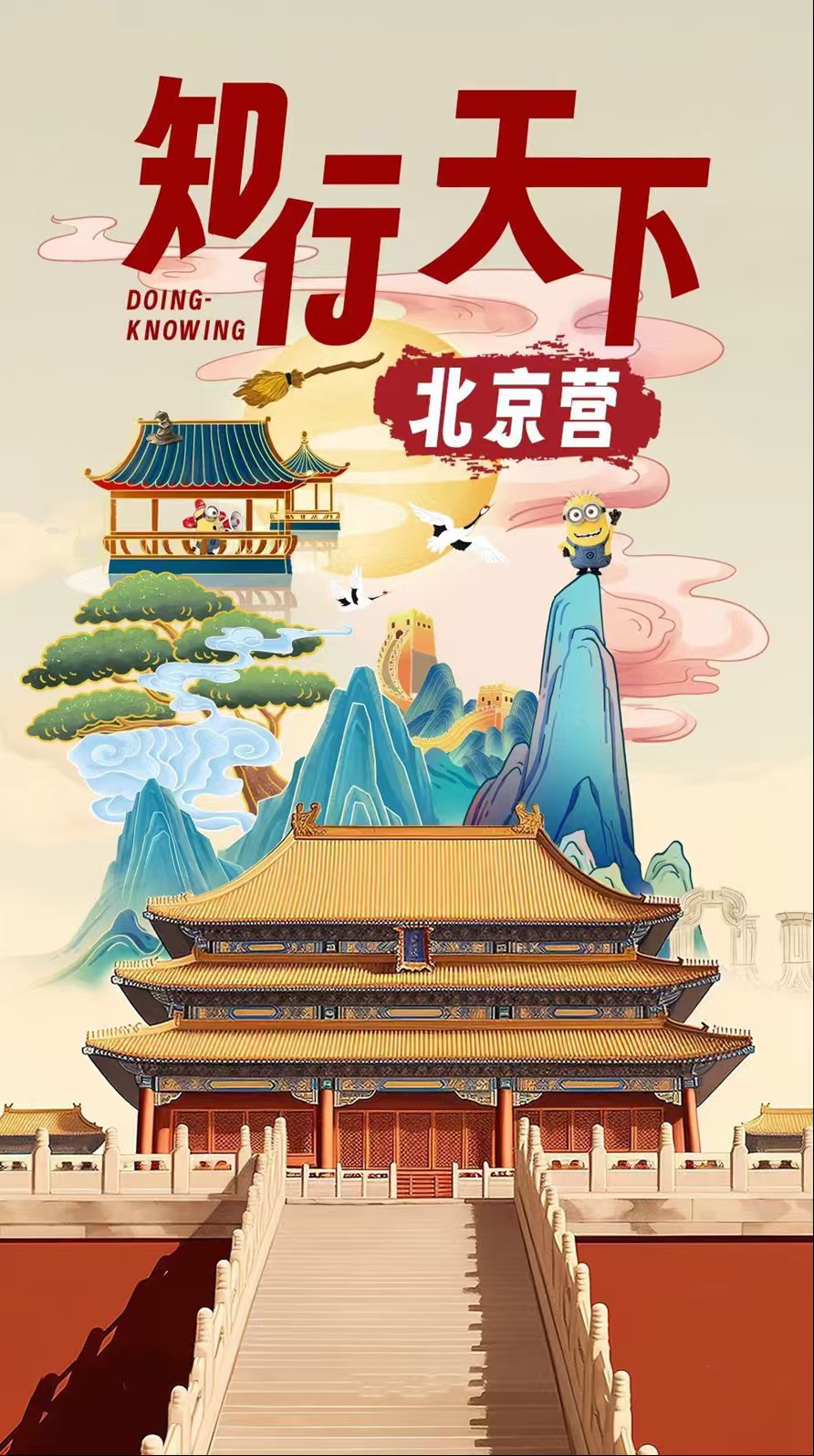 眉山爱尚亲子解放家长独立营