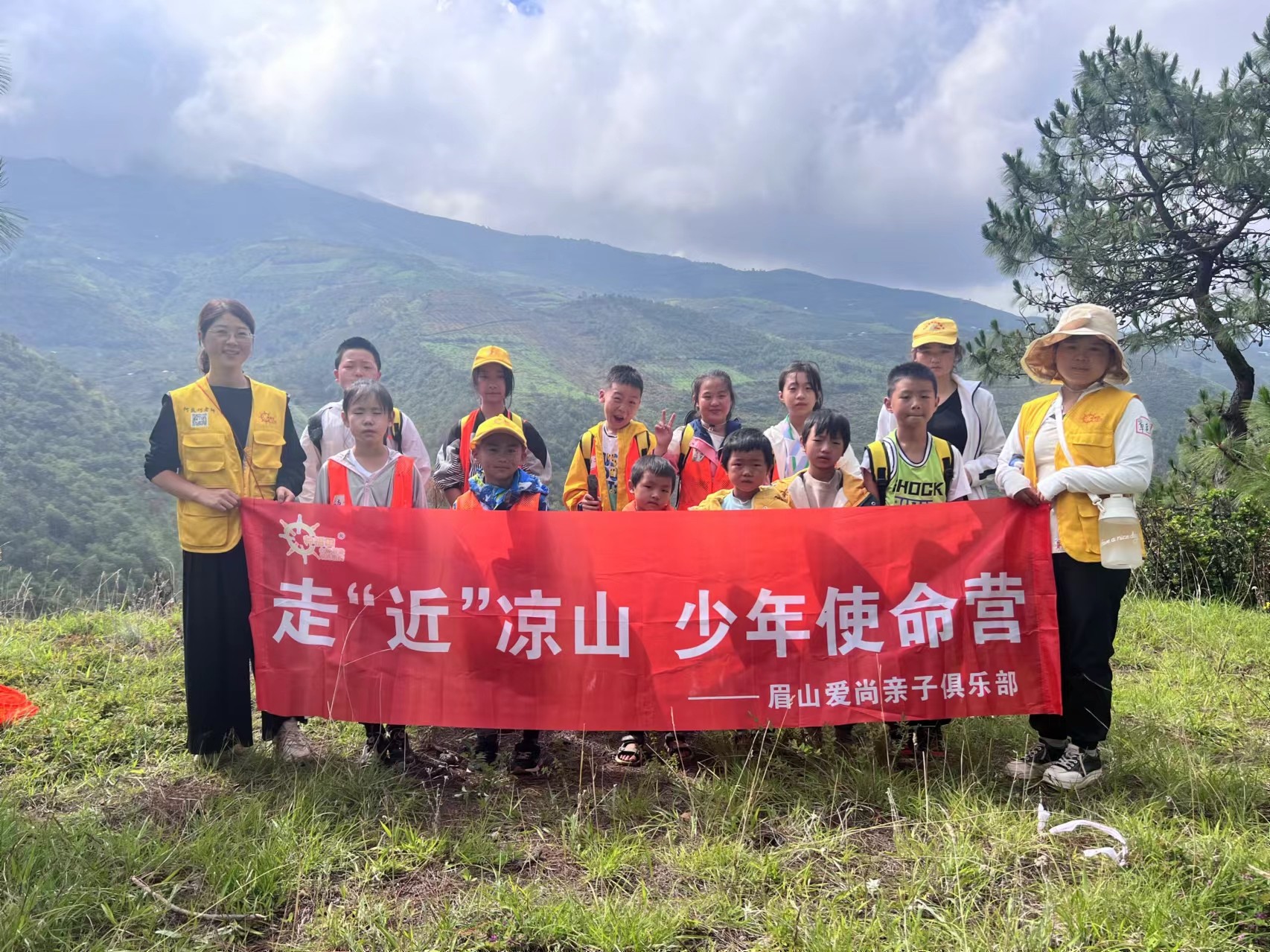 走“近”凉山，少年使命营