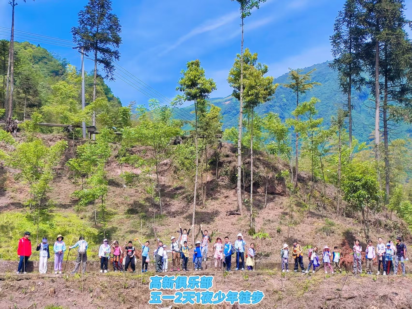 高新·周日少年徒步