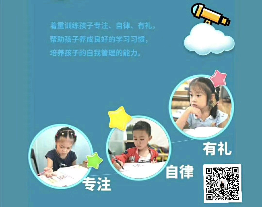 高新自我管理素养营