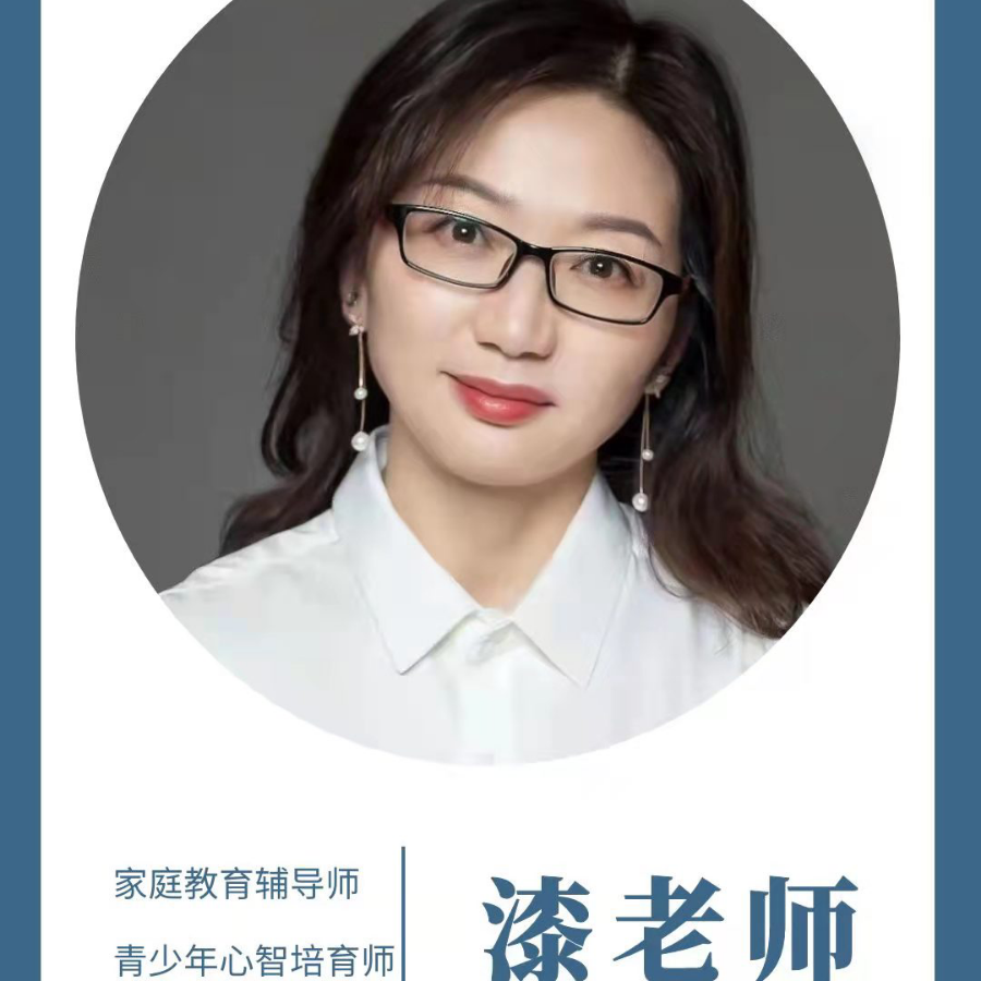 漆老师