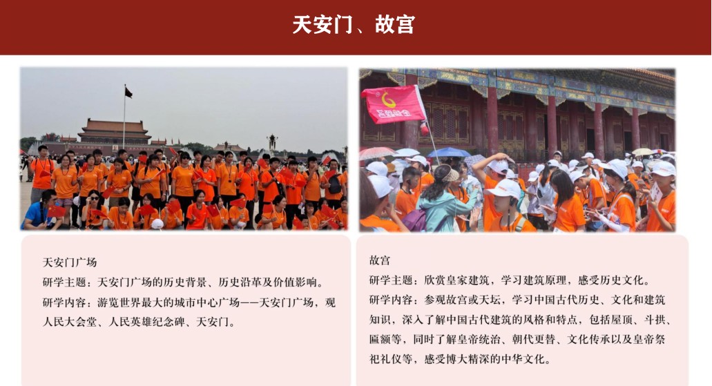 北京解放家长独立营