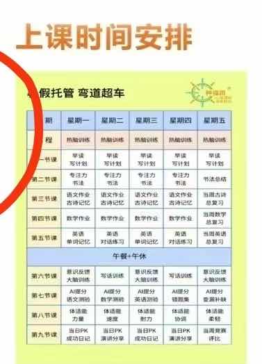 7.21-8.1脑容量集训营