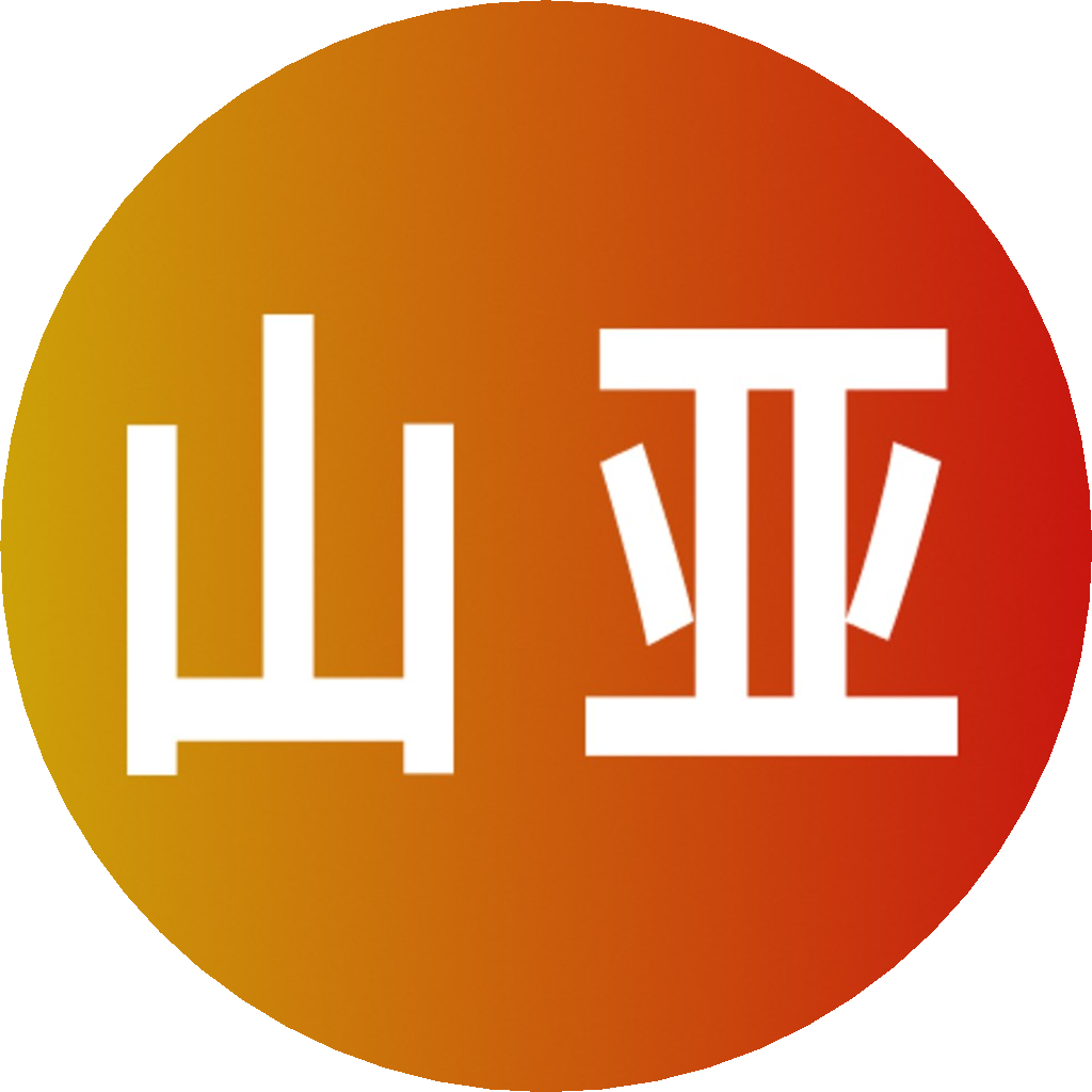 山亚新智俱乐部