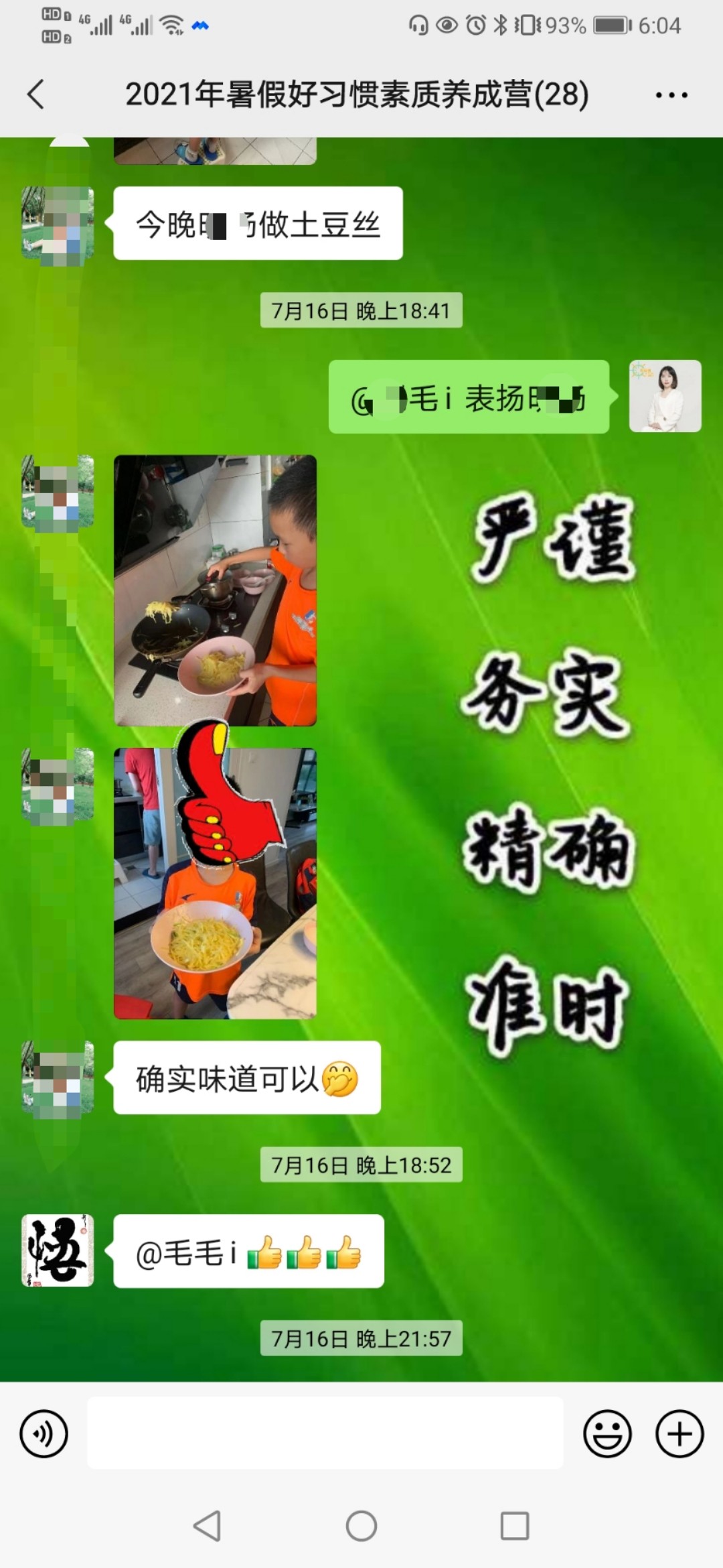 2.9-2.13日脑容量，记忆力专项训练营