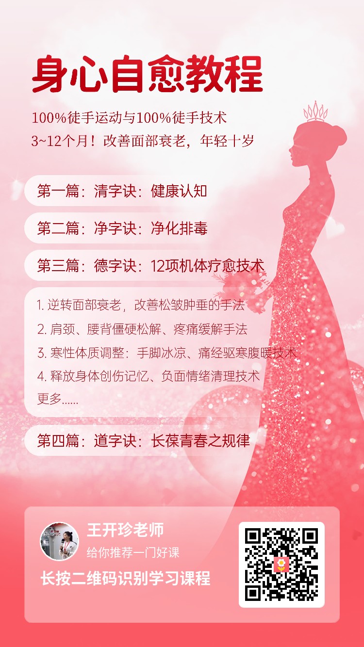 身心自愈