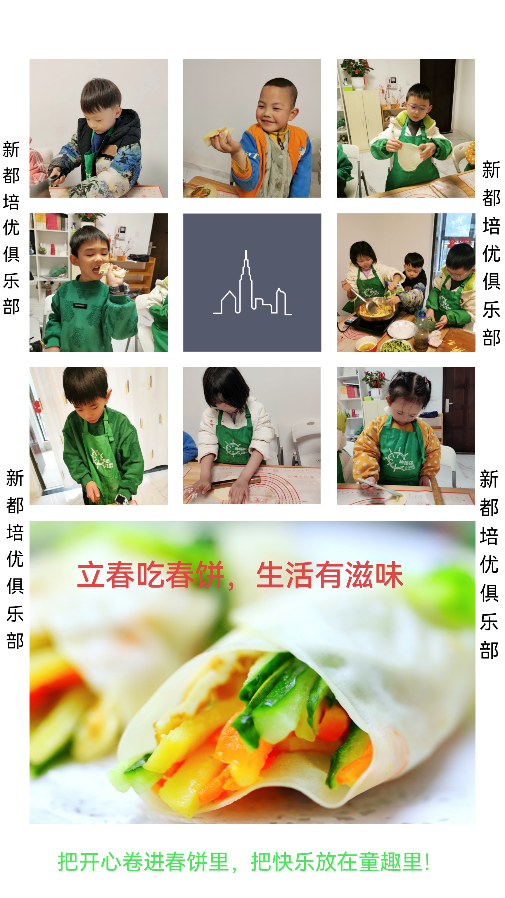 暑假生活全能营（单周）