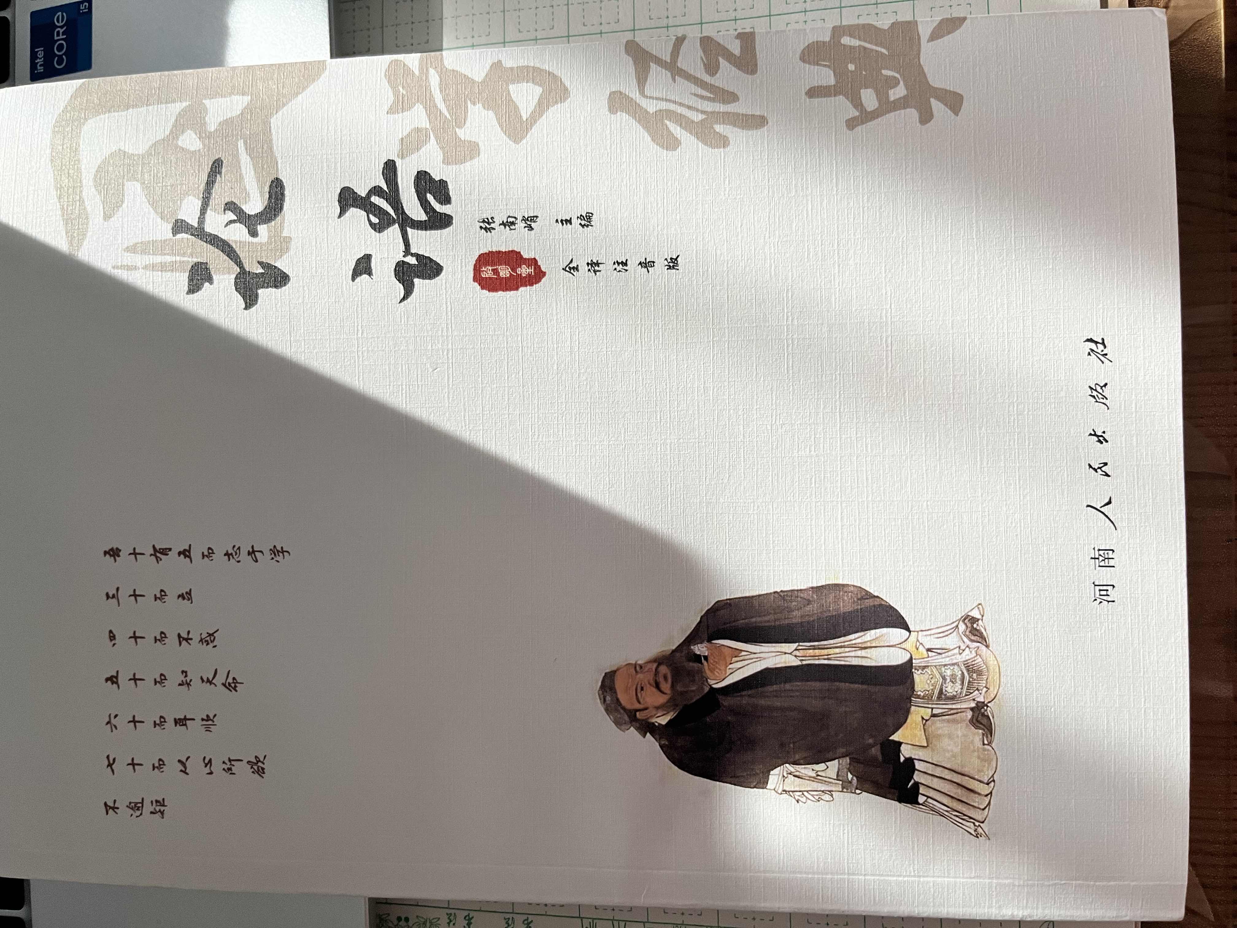 2025年秋季1月经典诵读